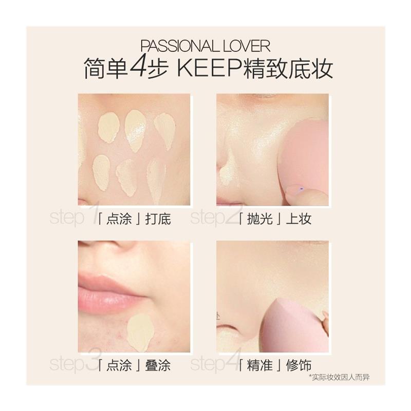 Passional Lover/PL奶油肌绒绒粉底液看不见干粉霜【拿货询价 - 图3