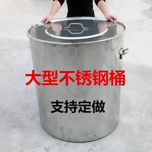 不锈钢桶带盖商用大桶加厚水桶圆桶304食品级汤锅大容量55订制卤6 - 图3