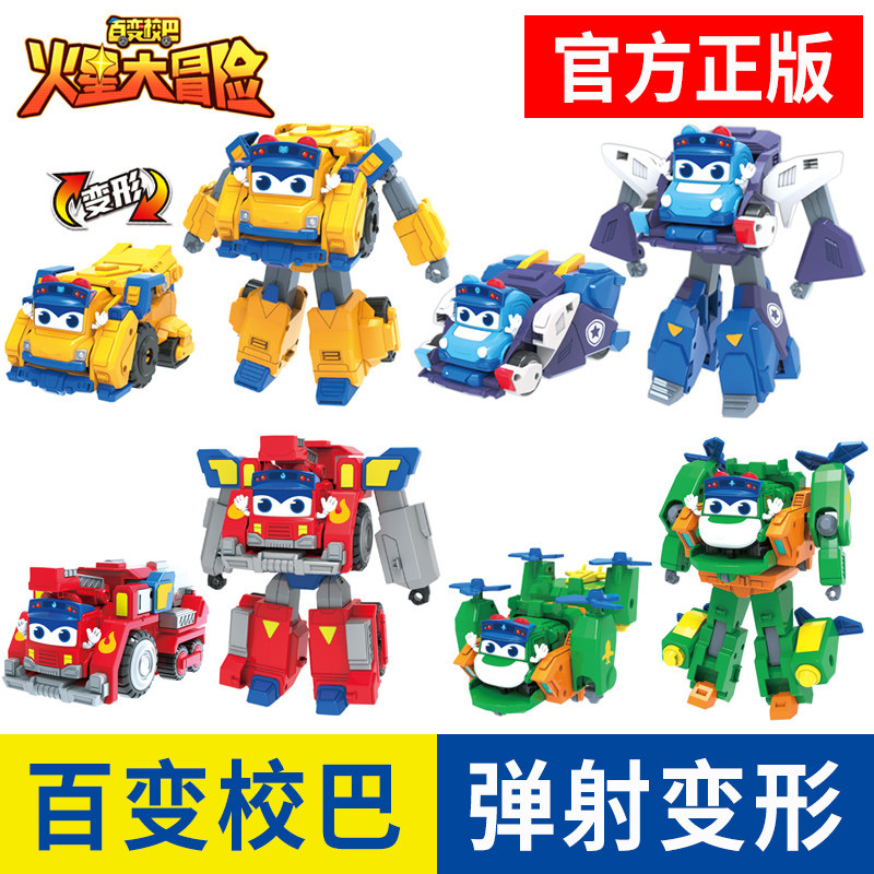 新款正版百变校巴火星大冒险弹射变形机器人儿童玩具车男孩歌德,淘宝优惠券,粉丝福利购,淘宝优惠卷