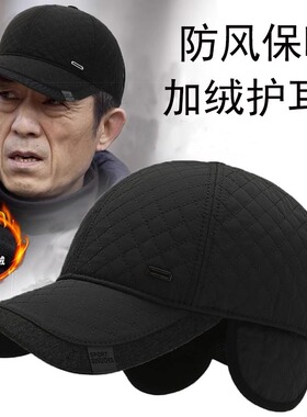 冬季加绒加厚防寒保暖护耳棒球帽