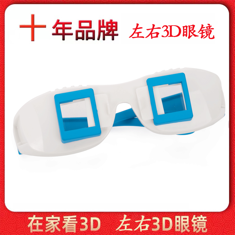 红蓝3d眼镜近视夹片电视电脑投影仪三D眼睛手机专用电影立体眼镜 - 图2