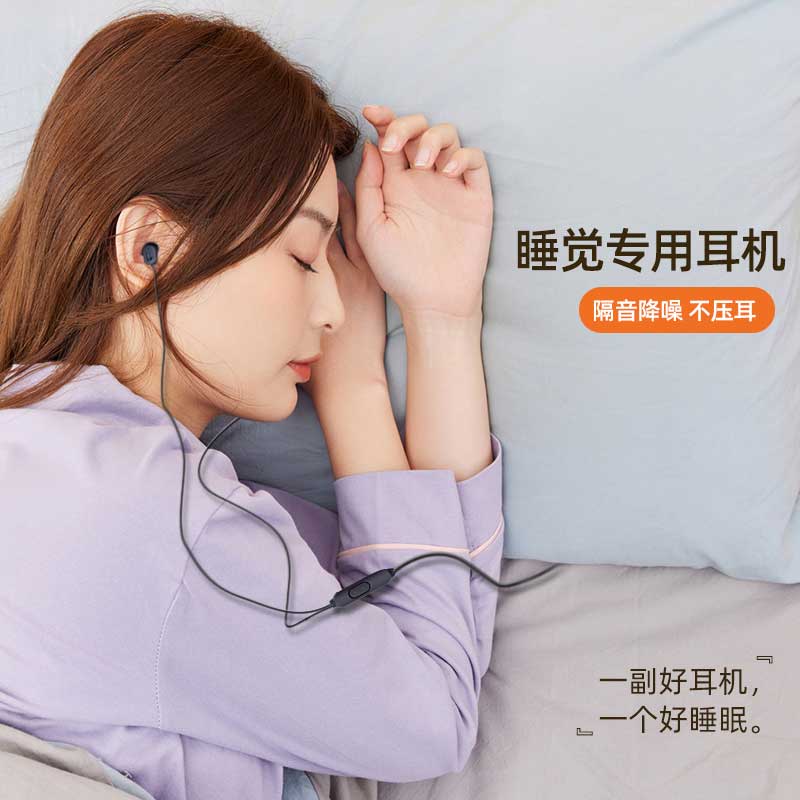 asmr睡眠耳机有线入耳式隔音降噪睡觉专用华为Type-C扁口小米oppo圆孔耳麦侧睡不压耳正品原装挂脖式蓝牙耳机 - 图1