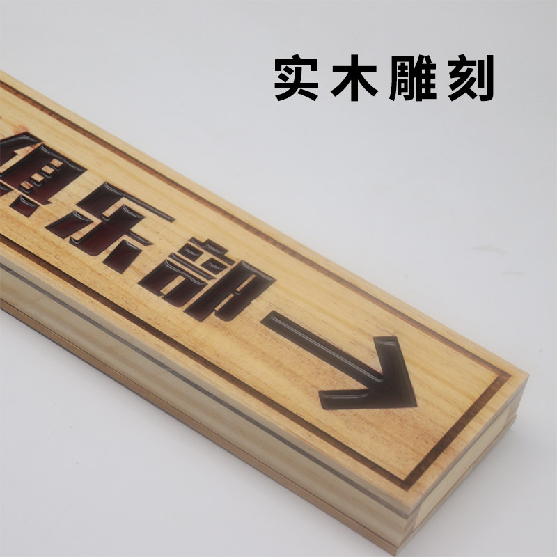木质发光引路牌定制广告牌展示牌工作室门头招牌指示牌夜间带灯门牌公司指引牌实木雕刻牌子楼道导向牌制作_虎窝淘