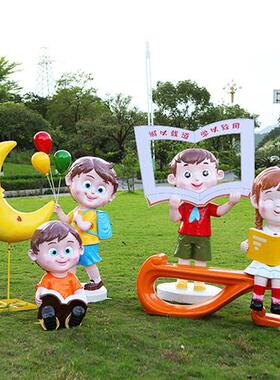 学校幼儿园读书娃娃玻璃钢雕塑户外广场书本文化卡通人物装饰摆件