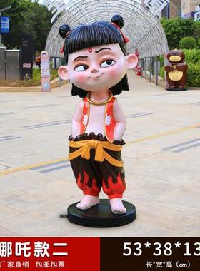 户外哪吒魔童降世雕塑卡通动漫哪咤装饰品玻璃钢商场门口大型摆件