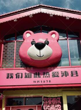玻璃钢粉色卡通熊门头沙滩熊雕塑大型门头摆件商场拍照引流装置