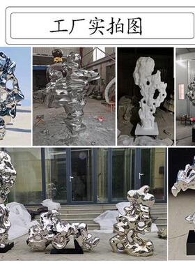 不锈钢雕塑定制太湖石玻璃钢仿真石头镂空金属镜面地产景观石现货
