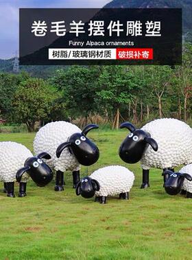 户外彩色绿植小羊摆件卡通玻璃钢卷毛羊雕塑幼儿园售楼部地产装饰