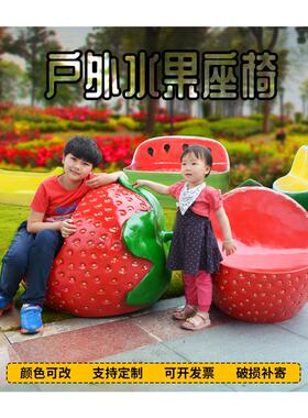 户外园林景观装饰品摆件玻璃钢仿真水果蔬菜休闲椅子座凳坐椅雕塑