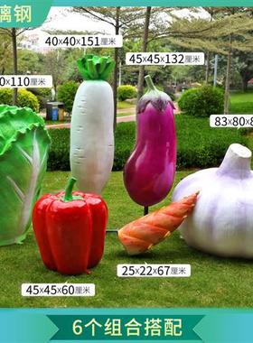 玻璃钢仿真蔬菜水果雕塑户外造型南瓜白菜草莓摆件农庄生态园装饰