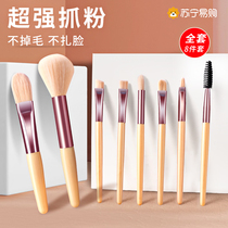 Makeup brush suit eye shadow powder blush brushed high light fix powder bottom brush not to eat powder suit complete set 1102