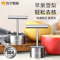 Sydney Goes Nuclear Thever 304 Stainless Steel Fetch Core Digger Fruit Apple Dig Hole Stew to dig nuclear tool 1102