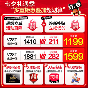 政府补贴小天鹅洗衣机10/12KG滚筒全自动家用洗脱烘干一体V28/098