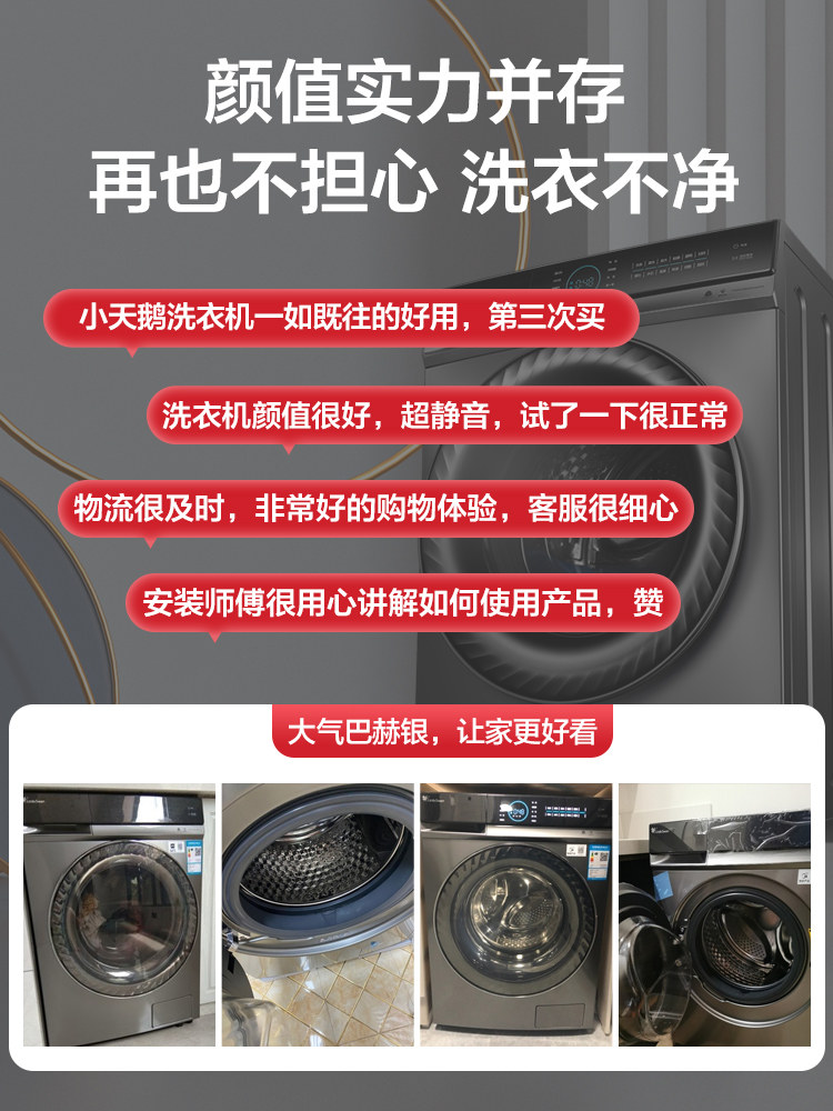 小天鹅洗衣机全自动超微净泡水魔方 小天鹅荣聚洗衣机