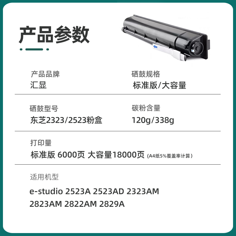 汇显适用东芝2323am粉盒加粉2523AD T2323CS墨粉盒Toshiba estudio2822AM 2823AM 2829A打印机碳粉盒粉仓硒鼓 - 图0