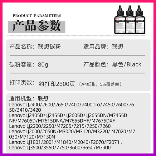 汇显适用联想m7400pro碳粉m7605d m7615dna lt2451墨粉2605 m7655dhf m7405d 7455dnf M7400打印机墨粉 - 图1