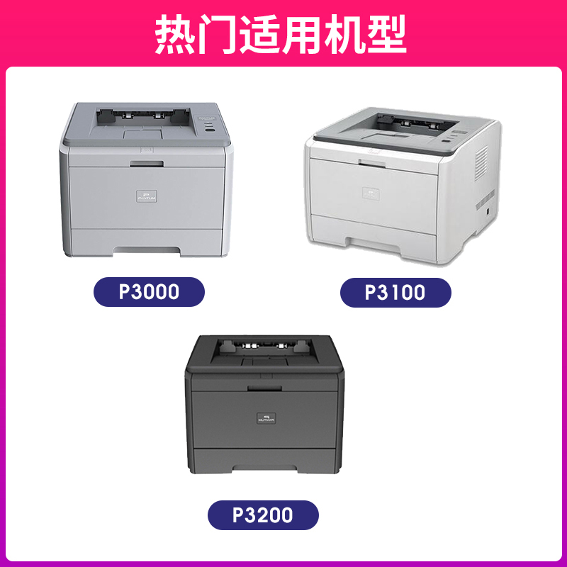 汇显适用奔图PD300H硒鼓P3000D P3100D碳粉盒P3100DN P3100DL P3200D P3050D P3500D墨盒打印机硒鼓墨粉晒鼓 - 图0