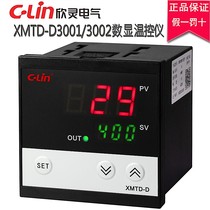 Hingling temperature-controlled instrument XMTD-D3001 D3002 digital display regulator 3301 temperature control instrument touch temperature controller
