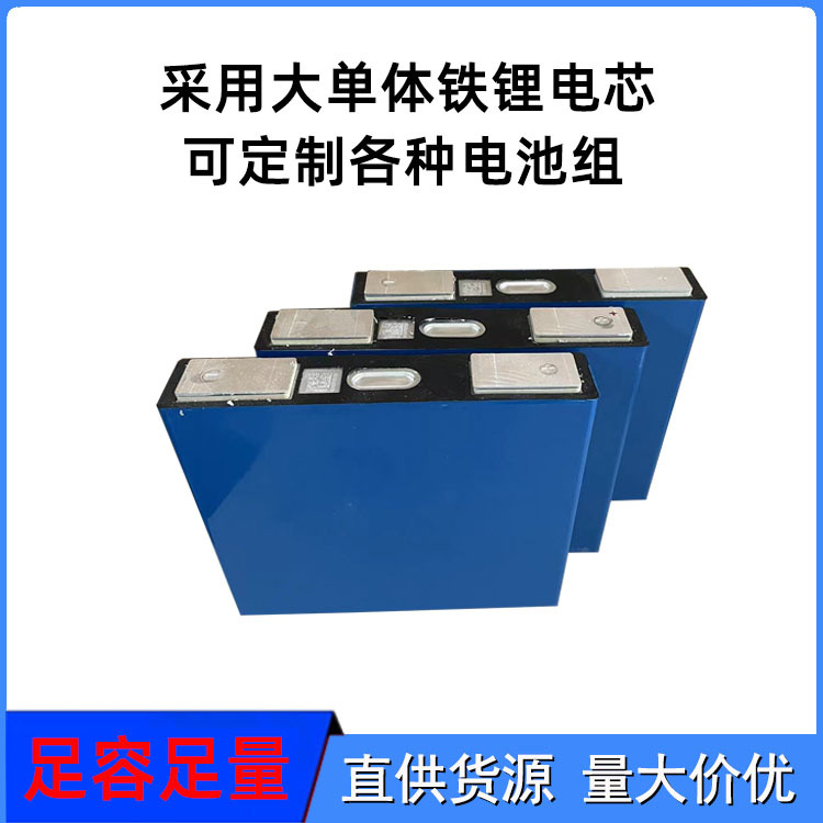 磷酸铁锂电池组12.8v35ah储能太阳能路灯通用大单体电池组可定.制 - 图2