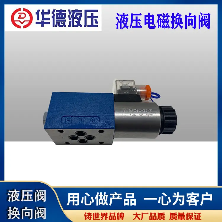 华德电磁换向阀单向阀4WE6D61B/CG24N9Z5L 4WE6Y61B/CW220-50N9Z5 - 图2
