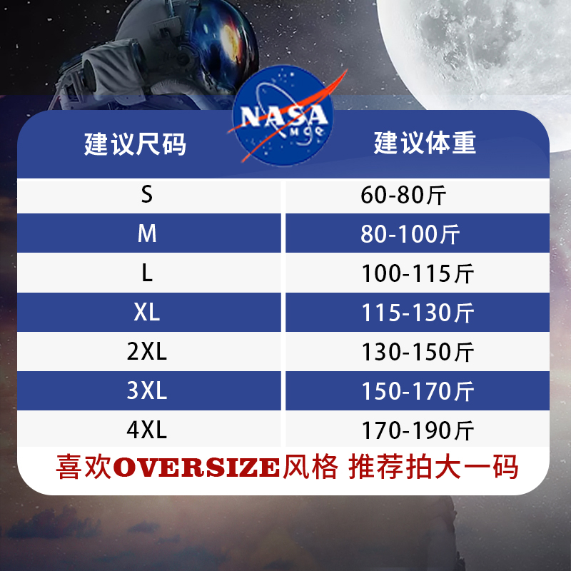 NASA 联名2024新款潮流字母印花T恤情侣同款户外运动百搭短袖HQG