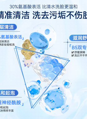 【双11抢先购】温博士氨基酸洁面
