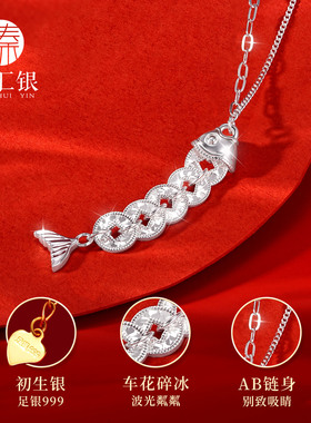 臻汇银足银铜钱锦鲤项链银吊坠