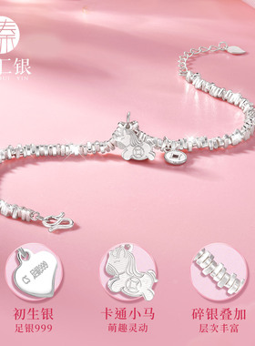 臻汇银纯银马年铜钱碎银几两手链