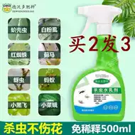 多肉植物杀虫药 新人首单立减十元 21年8月 淘宝海外
