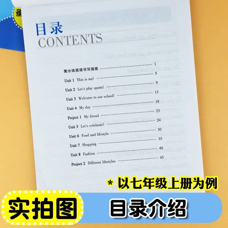 译林版英语字帖七八九年级上册下册衡水体英语字帖初中英语同步字帖英文字帖苏教版牛津译林版英语课本同步描摹练字帖笔墨先锋 - 图1