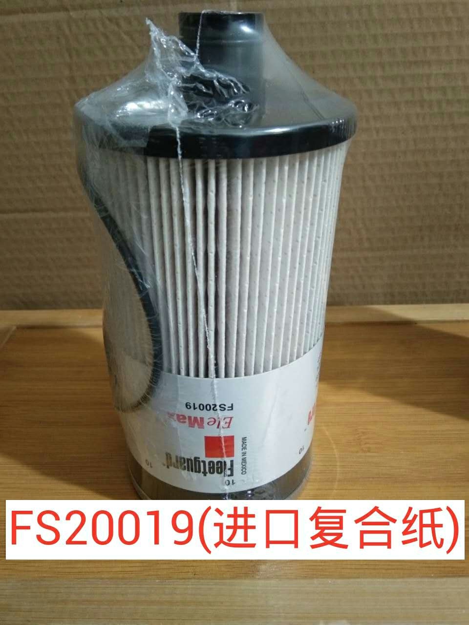 FS1098 FS20019 FF266柴滤柴油滤芯适配柳工920E/922E/926E弗列加 - 图1