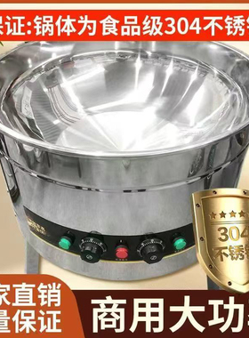 304商用老铁锅商用电炒锅大功率电炒锅大锅食堂大电锅学校用工地