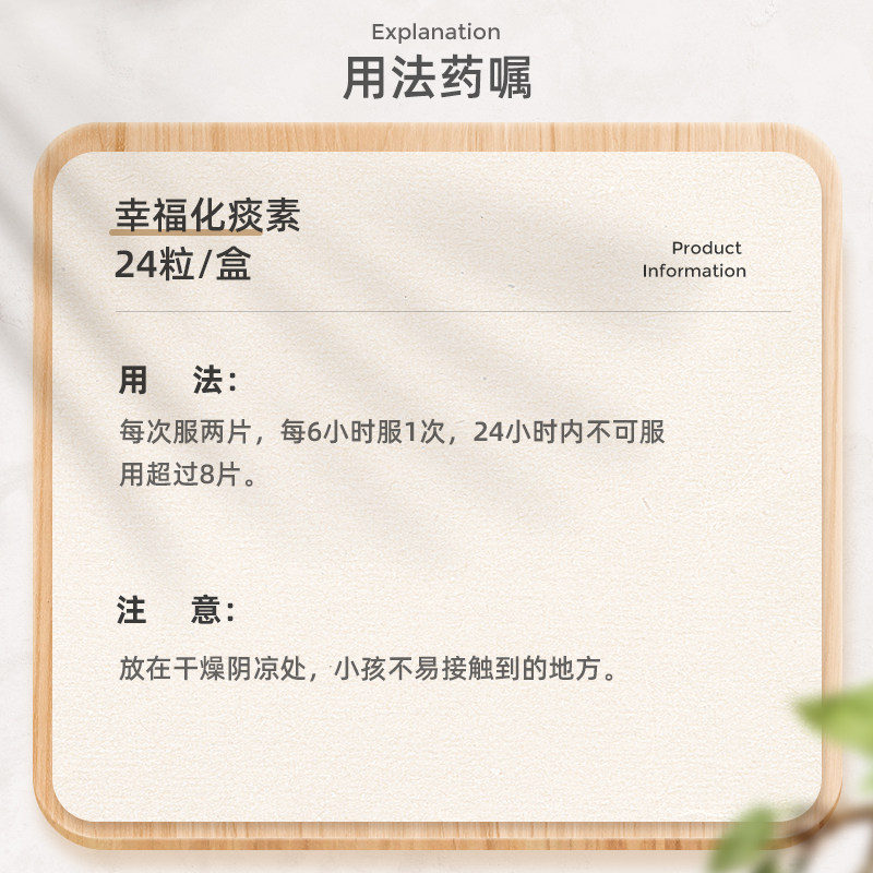 香港幸福化痰素24粒清除顽痰舒缓 华润堂医药海外国际感冒咳嗽用药