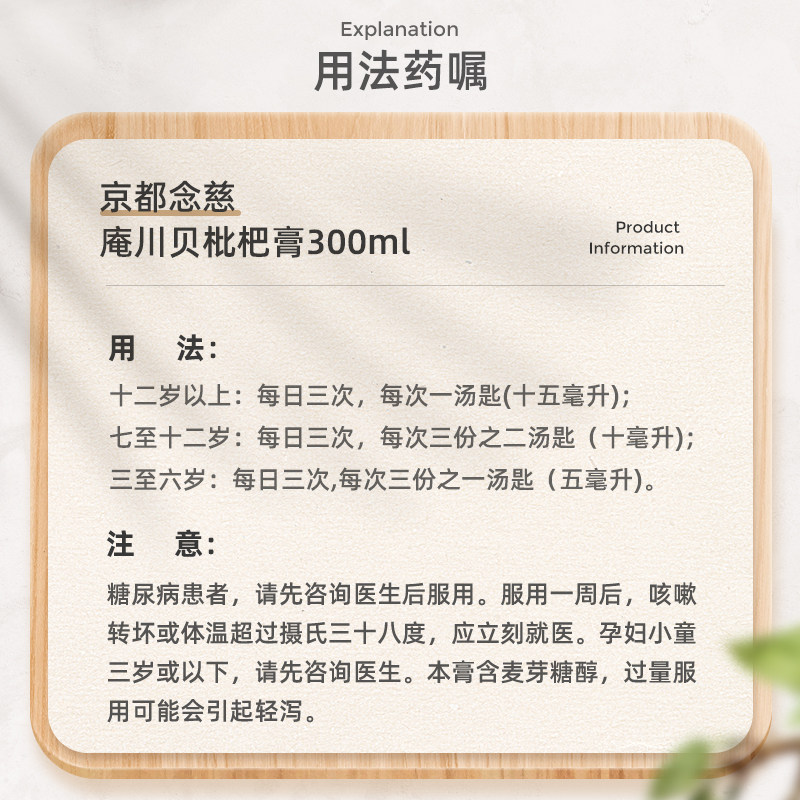 香港京都念慈庵祛痰念慈庵止咳糖浆 华润堂医药海外国际感冒咳嗽用药