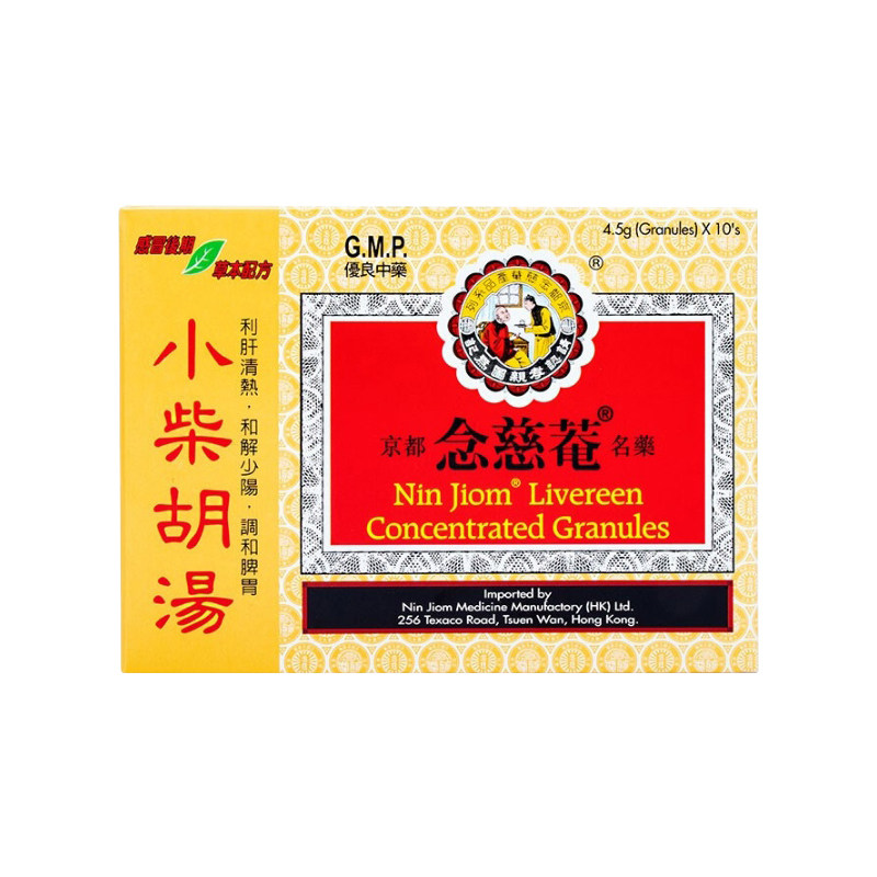 京都念慈庵小柴胡汤清热感冒药 华润堂医药海外国际感冒咳嗽用药