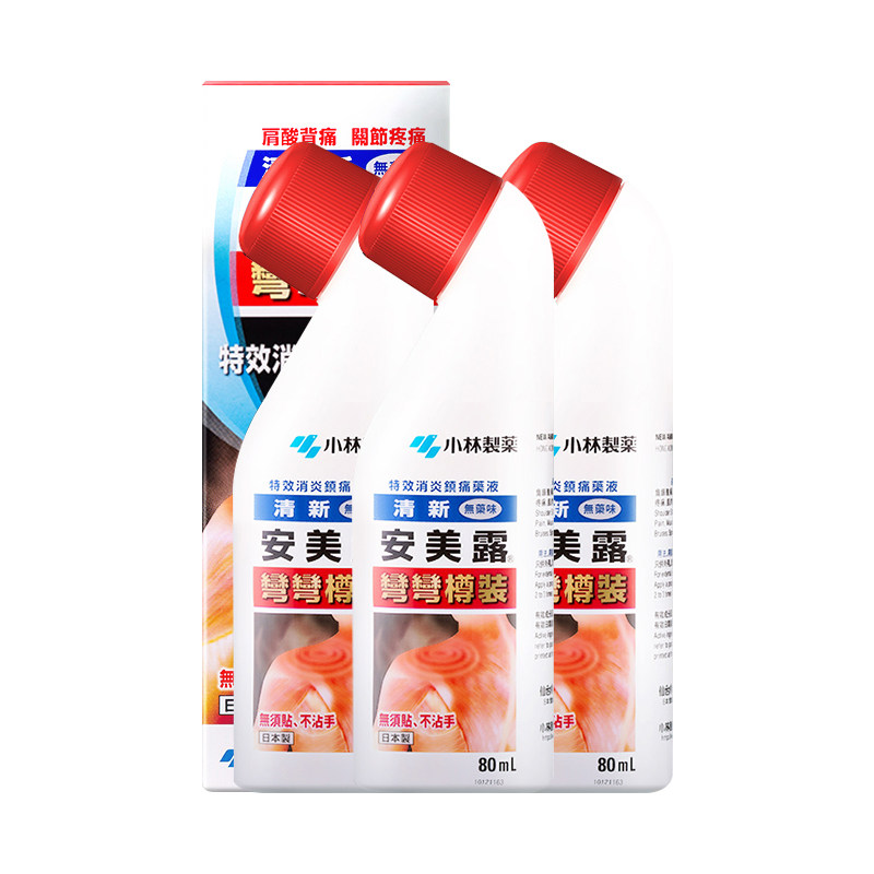 日本小林制药安美露镇痛消炎剂80ml 华润堂医药海外国际风湿骨伤药品