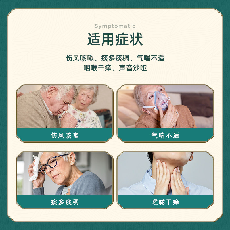 香港京都念慈庵川贝念慈庵枇杷膏 华润堂医药海外国际感冒咳嗽用药