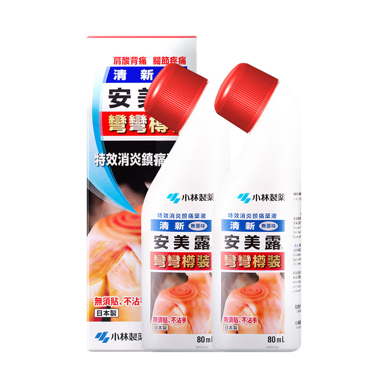日本小林制药安美露镇痛消炎剂80ml 华润堂医药海外国际风湿骨伤药品