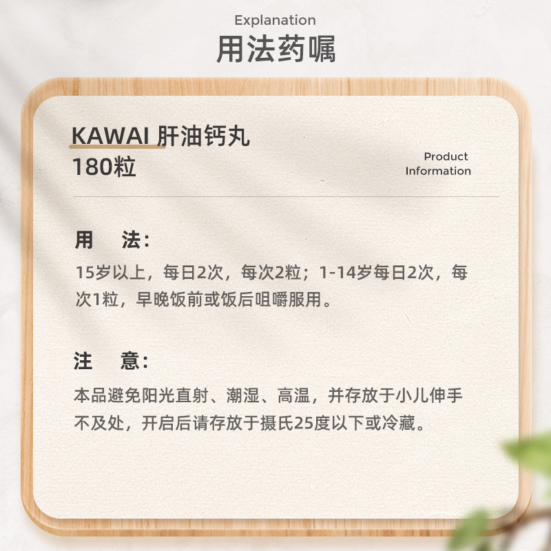 港版日本kawai卡哇伊肝油钙丸 华润堂医药海外国际维矿物质药品