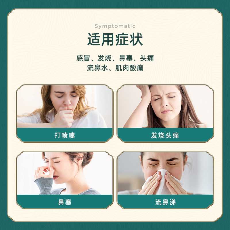 香港幸福速效伤风感冒素8片流鼻水 华润堂医药海外国际感冒咳嗽用药