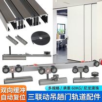Three-linkage push-pull sliding door slide rail Kitchen Balcony Two-way Damping buffer Sliding Door Suspension Pulley Track Five Gold Accessories