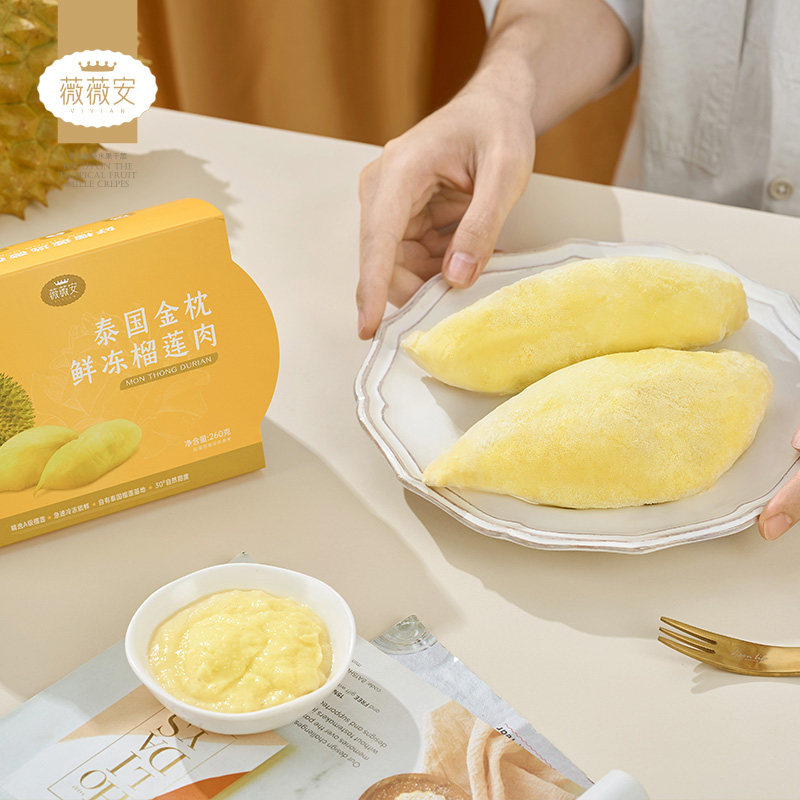 薇薇安a级金枕头榴莲冷冻盒装果肉 薇薇安食品榴莲