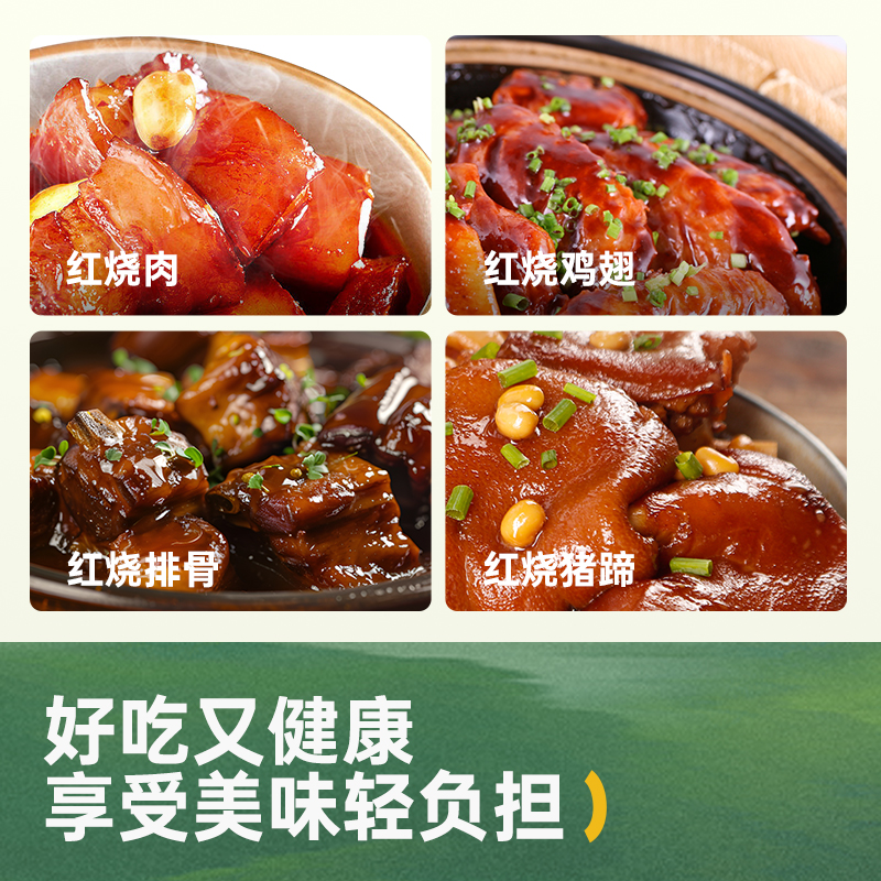 松鲜鲜红烧汁0蔗糖0防腐剂红烧调味汁红烧汁红烧酱红烧汤料包家用 - 图2