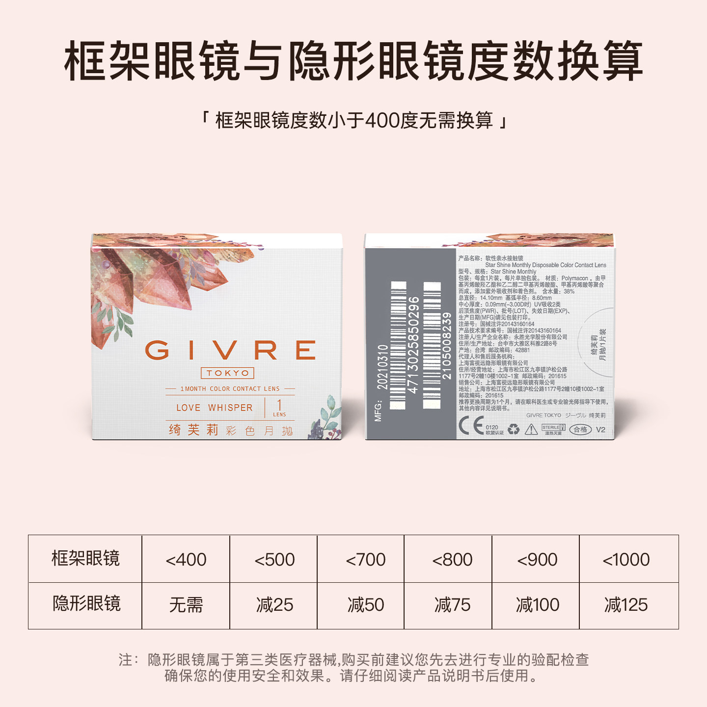 绮芙莉givre经典美瞳月抛2片日常通勤自然混血隐形眼镜正品旗舰店