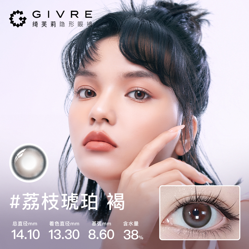 绮芙莉givre香氛美瞳月抛2片高光混血彩色告白特调隐形眼镜正品