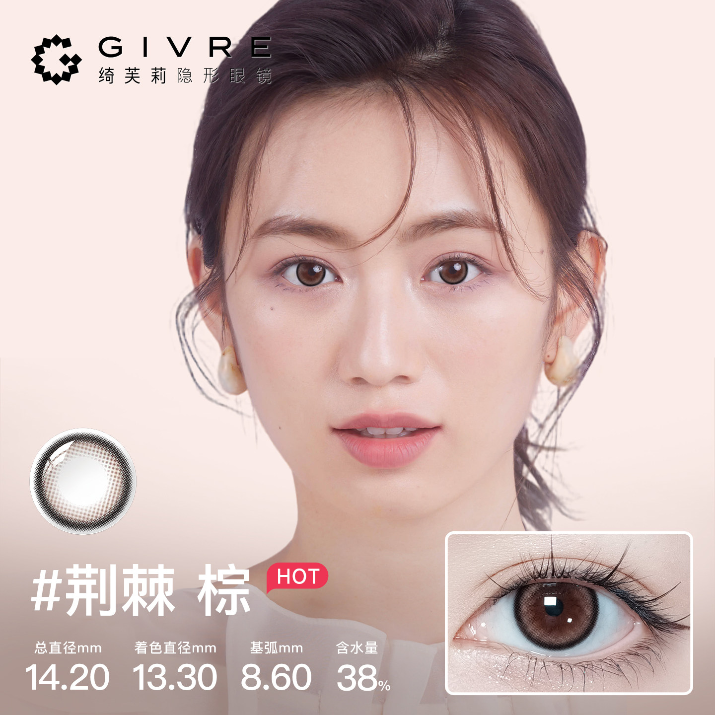 绮芙莉givre经典美瞳月抛2片日常通勤自然混血隐形眼镜正品旗舰店