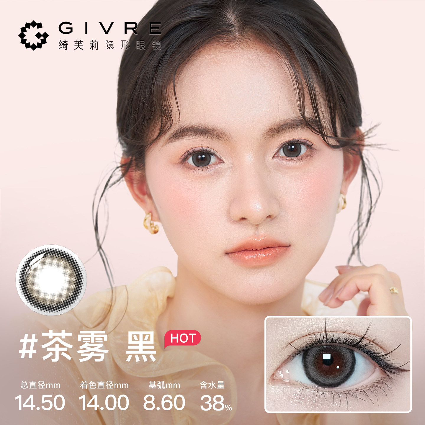 绮芙莉givre美瞳日抛4片网红混血彩色隐形近视眼镜正品官方旗舰店