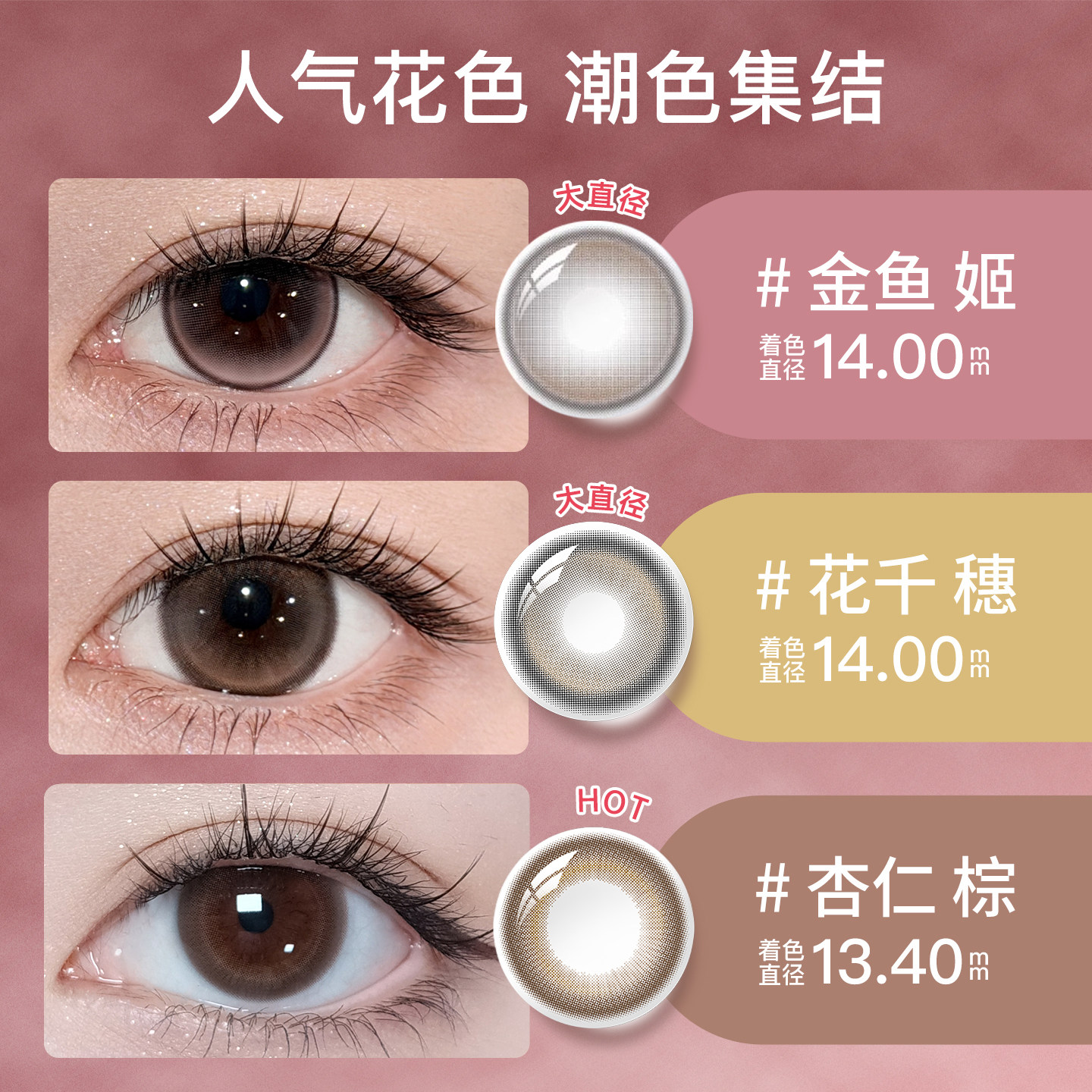 绮芙莉givre美瞳月抛2片自然混血大小直径彩色隐形近视眼镜正品