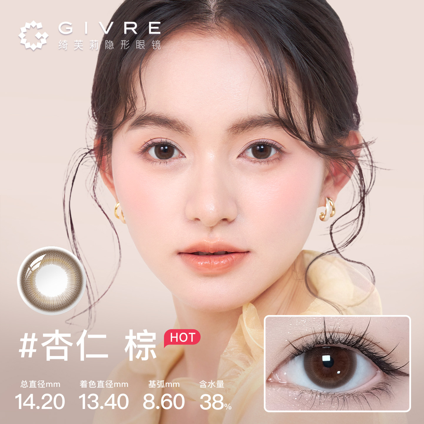 绮芙莉美瞳日抛180片小直径混血玫瑰粽彩色近视隐形眼镜正品givre