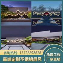 Stainless Steel Fake Mountain Screens Partition Courtyard Hotel Outdoor Movie Wall Background Wall Aluminum Art Hollowed-out Metal Grilles Custom
